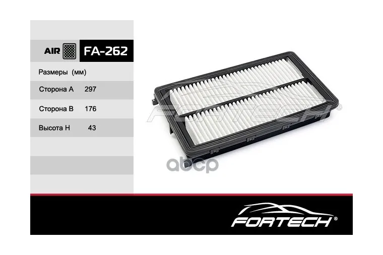 Фильтр Возд. Hyundai: Santa Fe Iv (18~), Kia: Sorento Iii (Um) / Sorento Prime (Um) (14~) Fortech арт. FA262