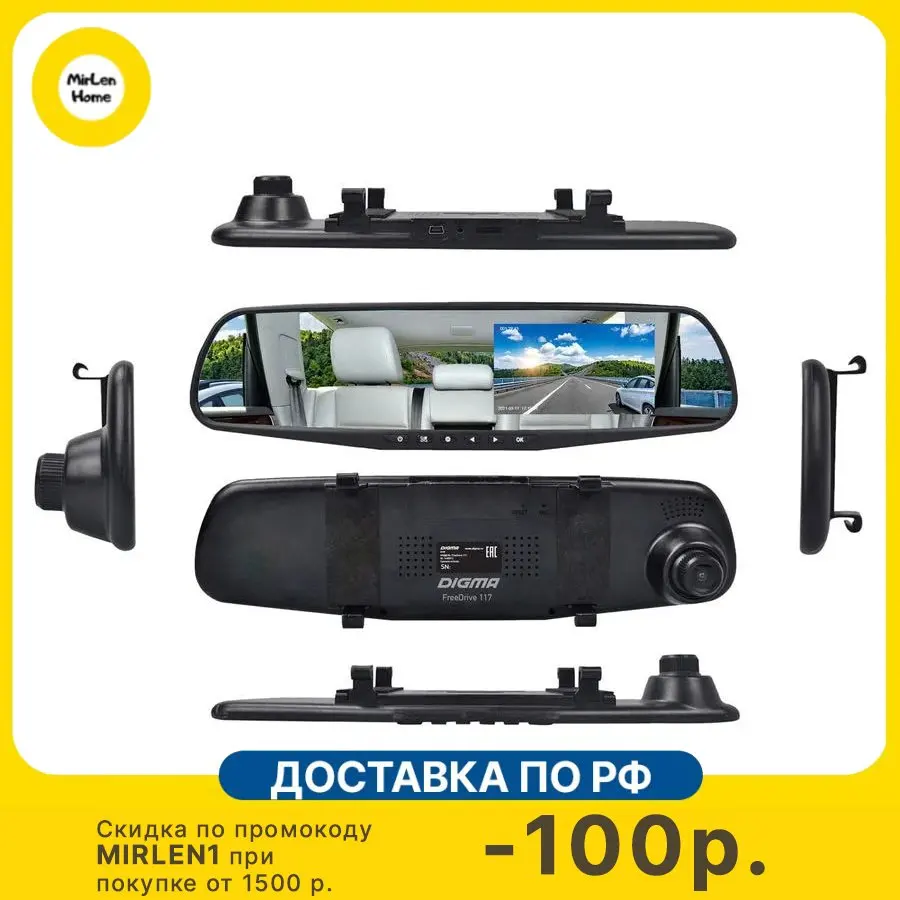 Видеорегистратор Digma FreeDrive 117, черный, 1Mpix, 1080x1920, 1080p, 150гр., GP2247