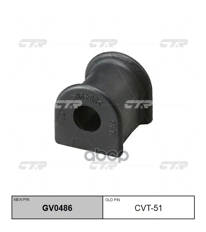 Cvt51 Втулка Стабилизатора Toyota Camry 9601 Пер.Подв.+ 4881533040, Cvt51, Gv0486, T21c03f CTR арт. CVT51
