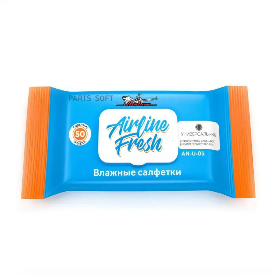 AIRLINE ANU05 Салфетки влажные универсальные с пласт. клапаном (50 шт.) (AN-U-05)