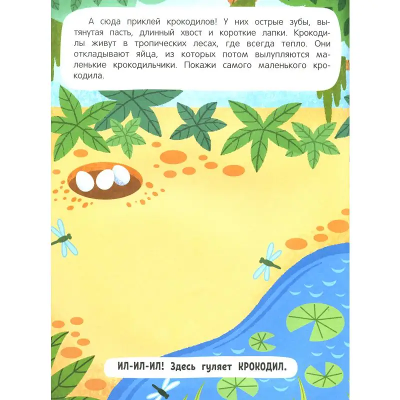 Фото Книга Обитатели зоопарка Степанова Анастасия №4