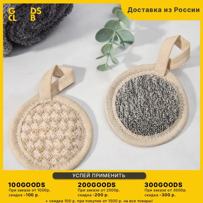 Набор мочалок-спонжей, 2 шт