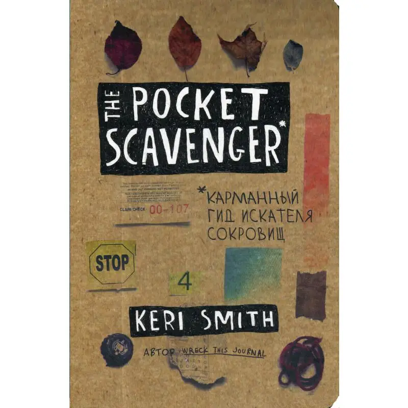 Книга The Pocket Scavenger Кери Смит