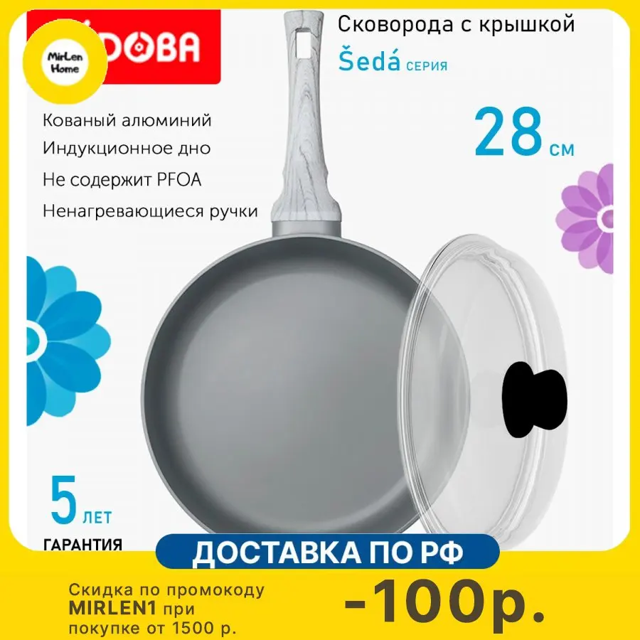 Сковорода глубокая с крышкой NADOBA 28см, серия 