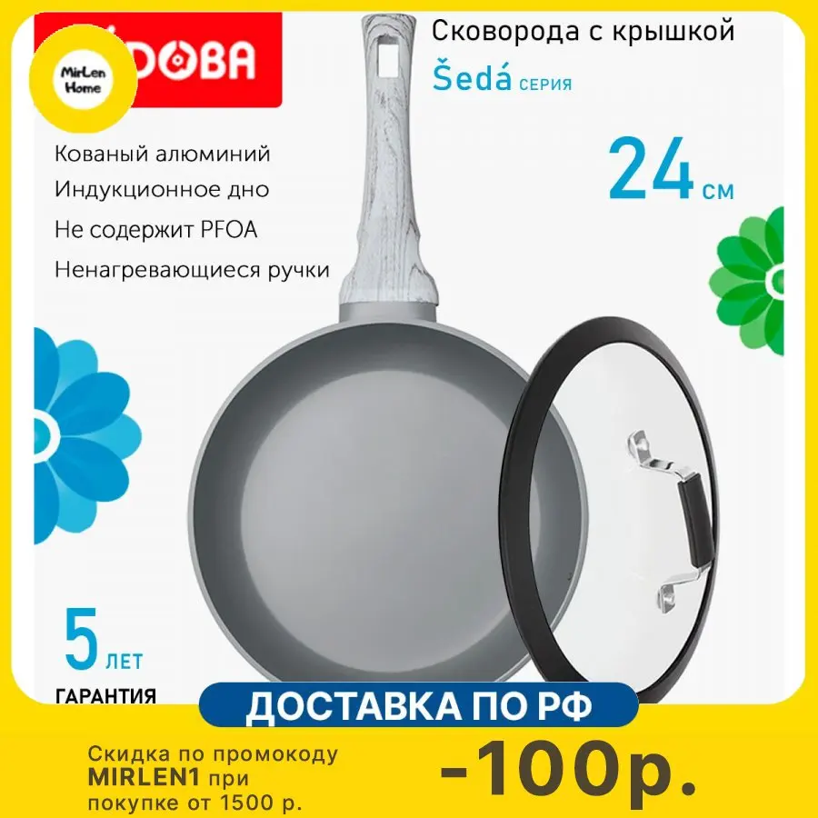 Сковорода с крышкой NADOBA 24см, серия 