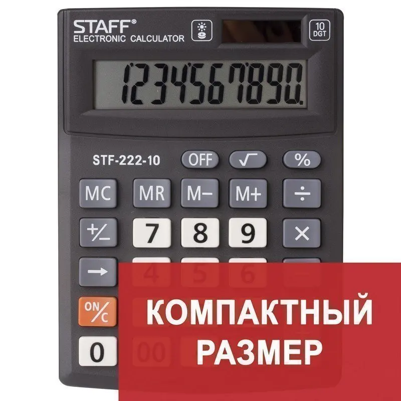 STAFF Калькулятор настольный PLUS STF-222, КОМПАКТНЫЙ (138x103 мм), 10 разрядов, двойное питание 250419