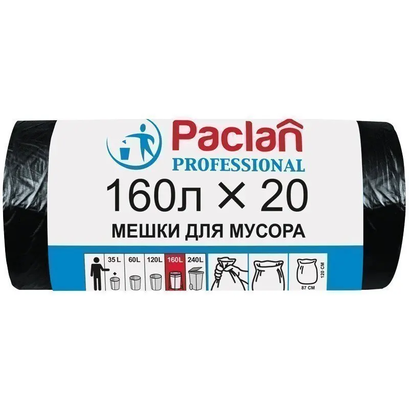 PACLAN Мешки для мусора 160л 