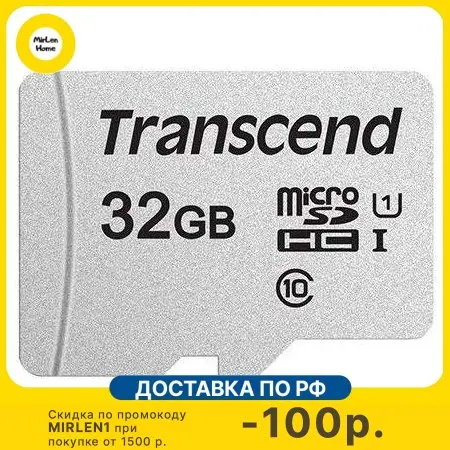 Флеш карта microSDHC 32Gb Class10 Transcend TS32GUSD300S w/o adapter