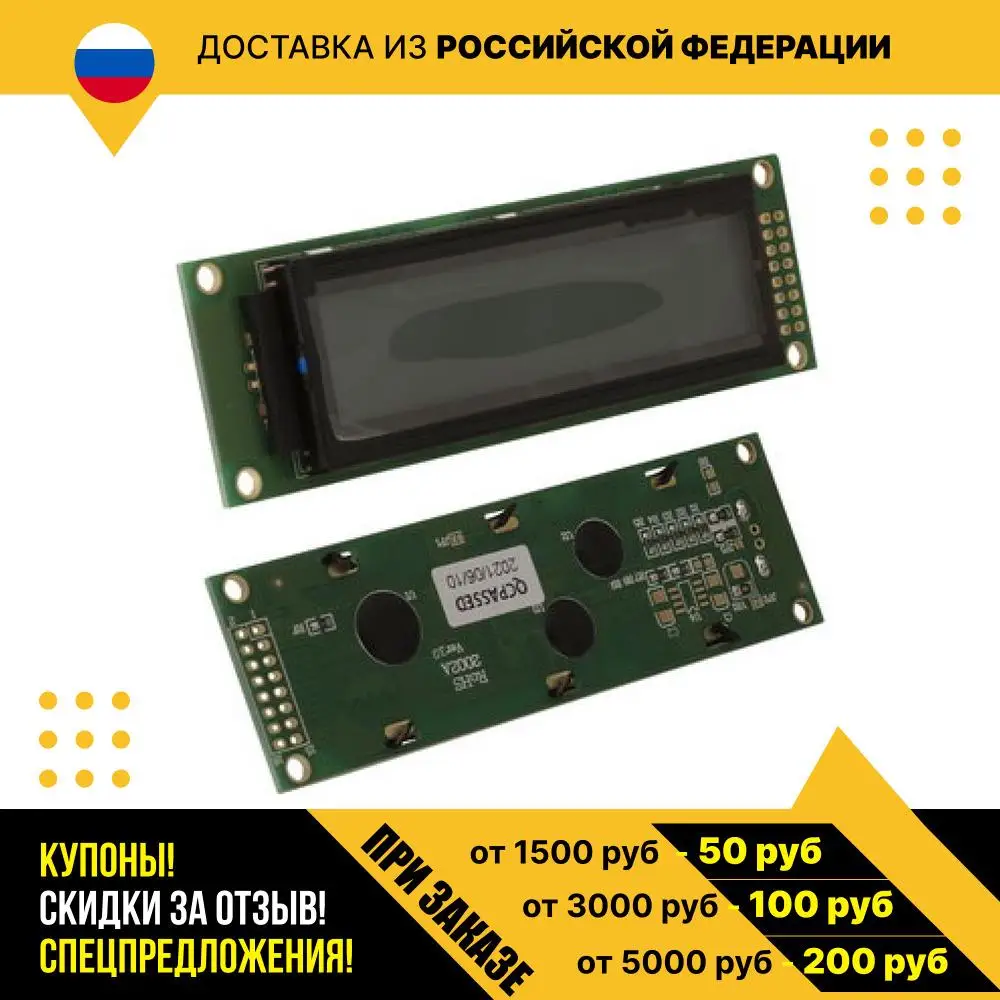 ЖК дисплей символьный RH2002A-YYH Eng-Rus