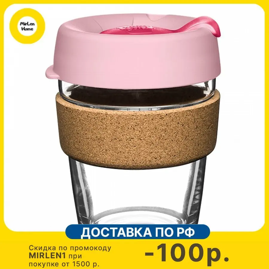 Кружка KeepCup Brew Cork M 340 мл Rosea (BCROS12)