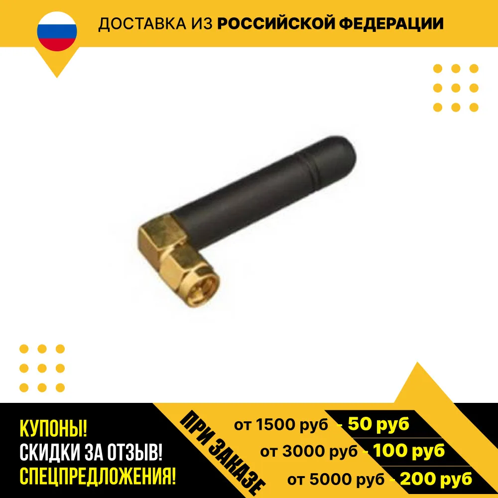 RANT антенна wi-fi 2400-01 R/A SMA-M