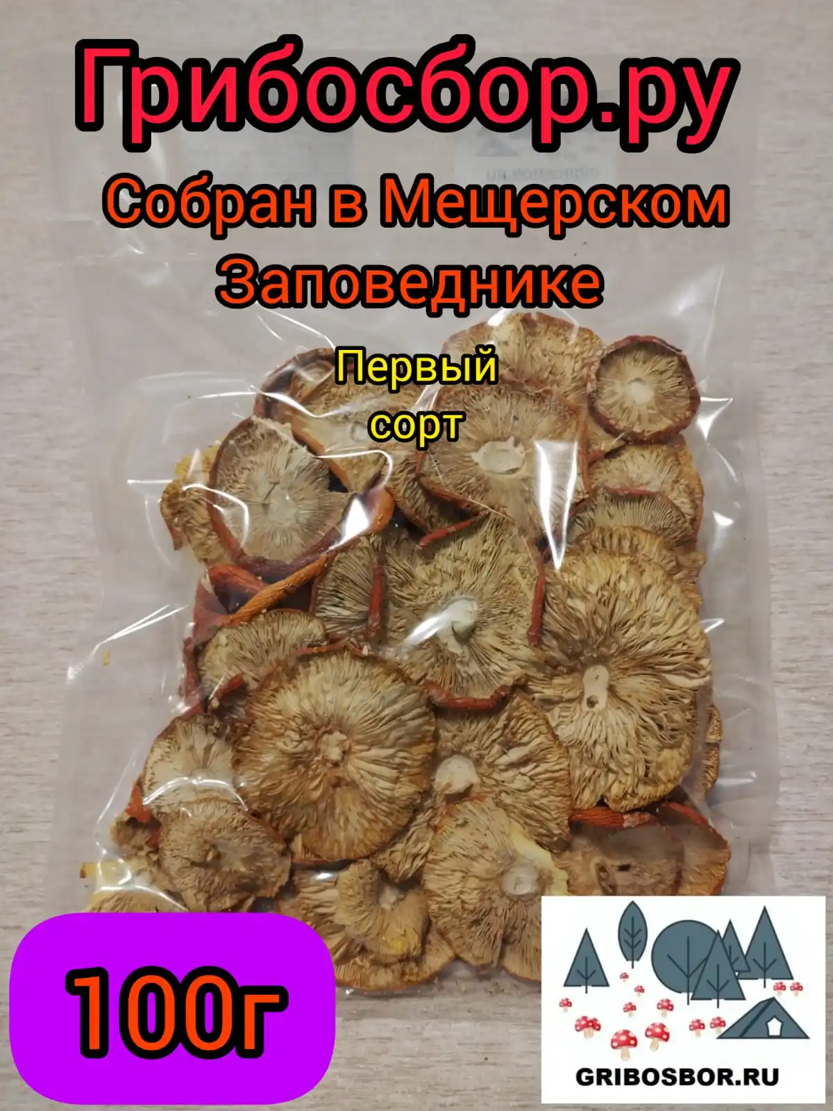 Мухомор красный сушеный, ПЕРВЫЙ СОРТ 100г (art.: 3920c074b9b9b) - 3920c074b9b9b