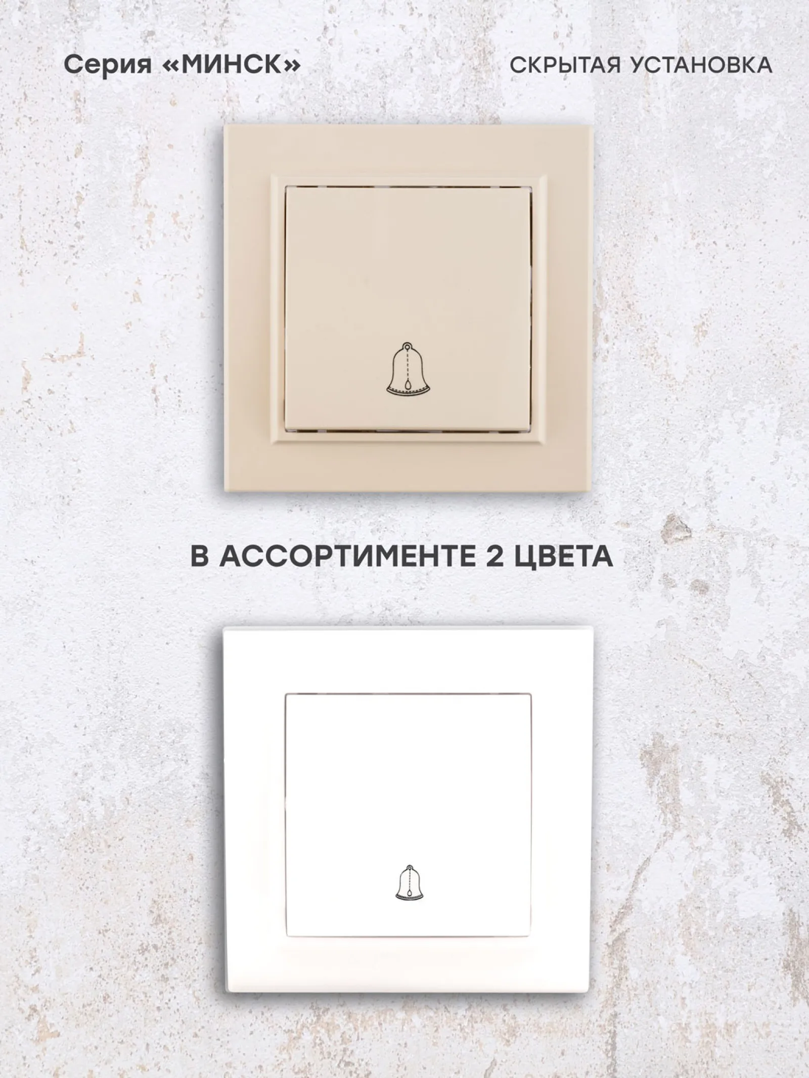 Фото Минск Кнопка звонка СП, 10А, бежевый EKF - 1 шт №5