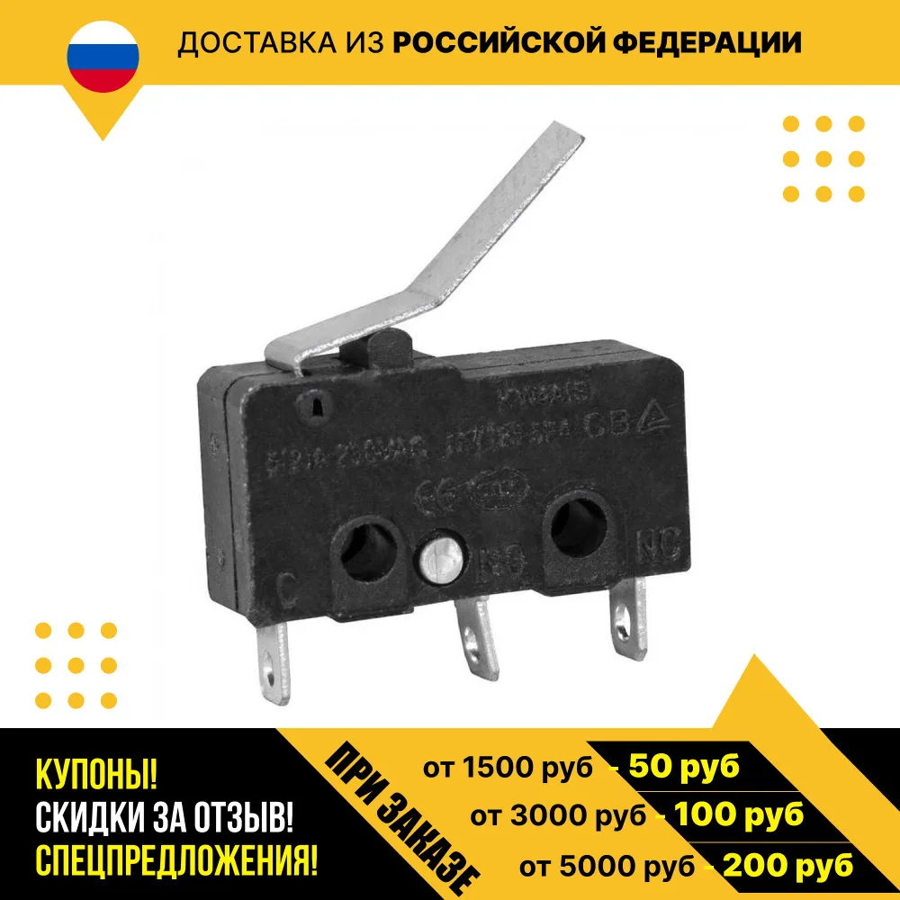 Микропереключатель KW3-02