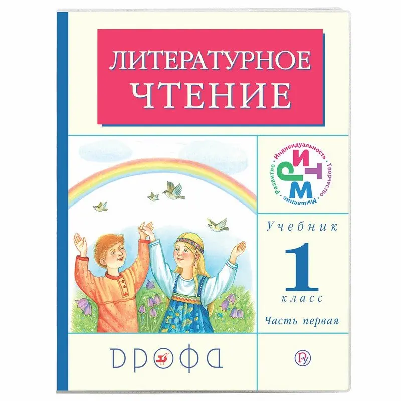 Фото Обложка ПВХ для дневников, учебников младших классов, ЮНЛАНДИЯ, универсальная, 120 мкм, 225х455 мм, штрих-код, №4