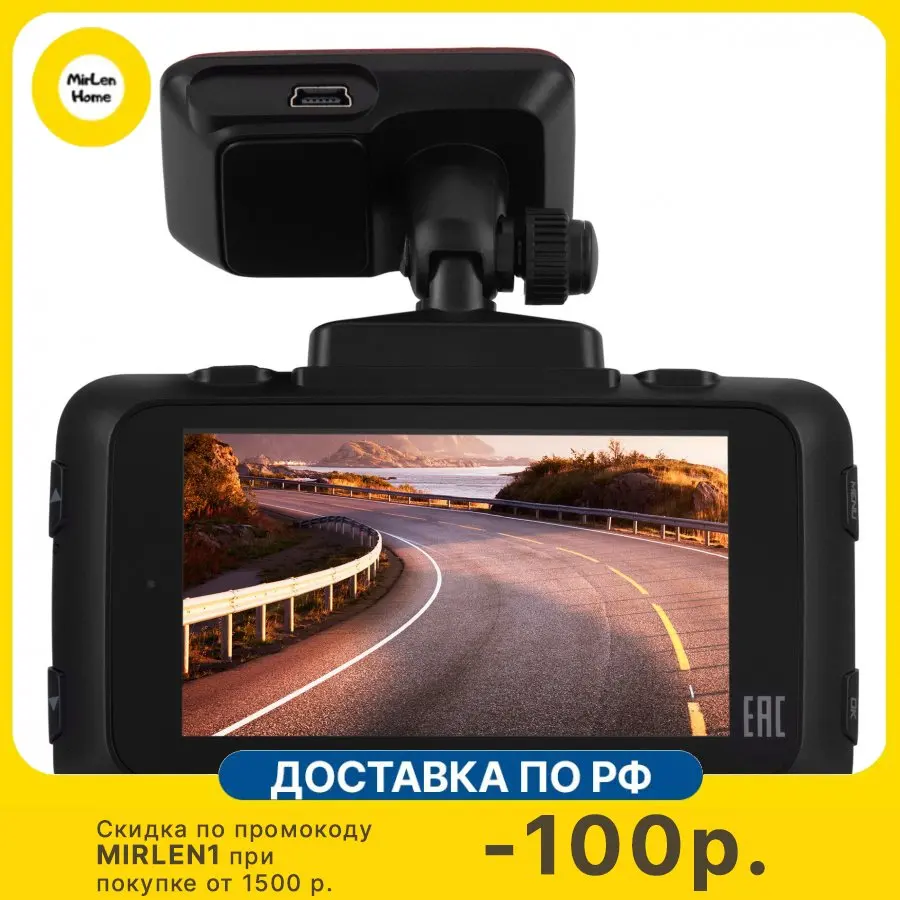 Видеорегистратор с радар-детектором Digma Freedrive 770 GPS