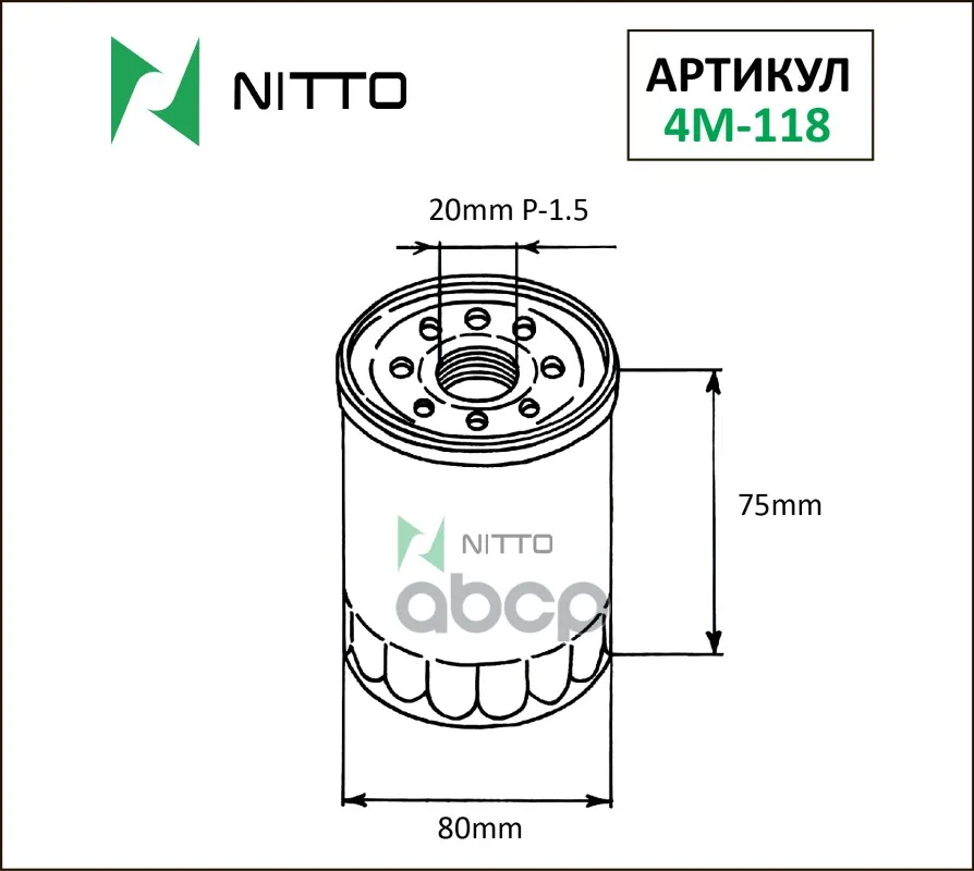 Фильтр Масляный Nitto NITTO арт. 4M-118