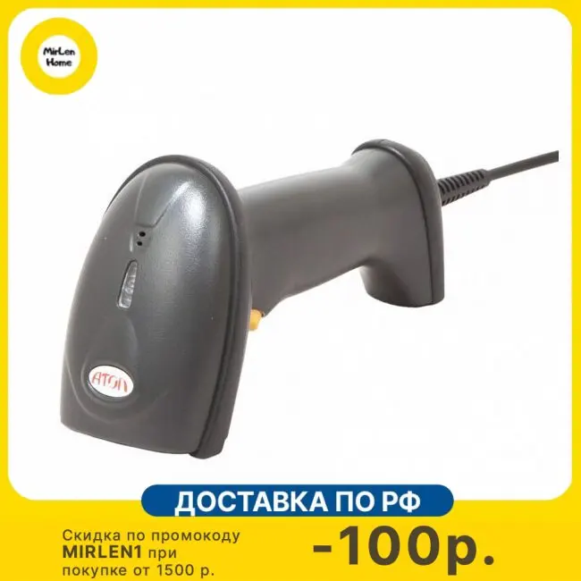 Сканер штрих-кода Атол SB 1101 (34989) 1D