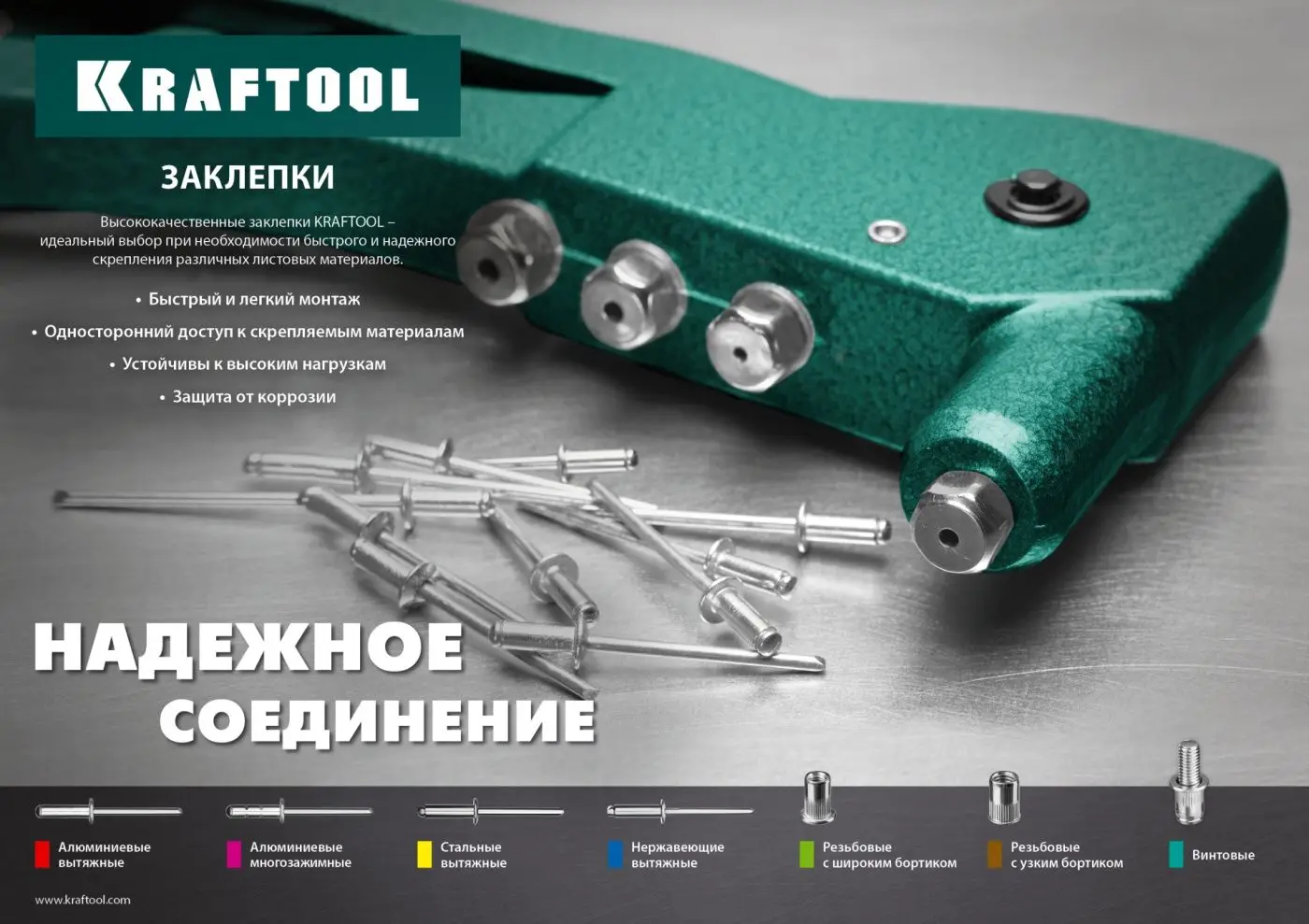 KRAFTOOL Inox 4.8 х 30 мм нержавеющие заклепки 311705-48-16