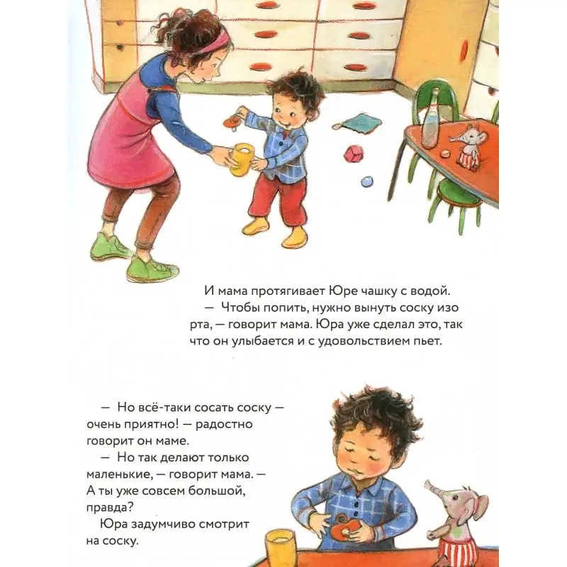 Книга Прощай, соска! Здравствуй, горшок! Таубе Анна (art.: 3920c0d0260c4) - 3920c0d0260c4