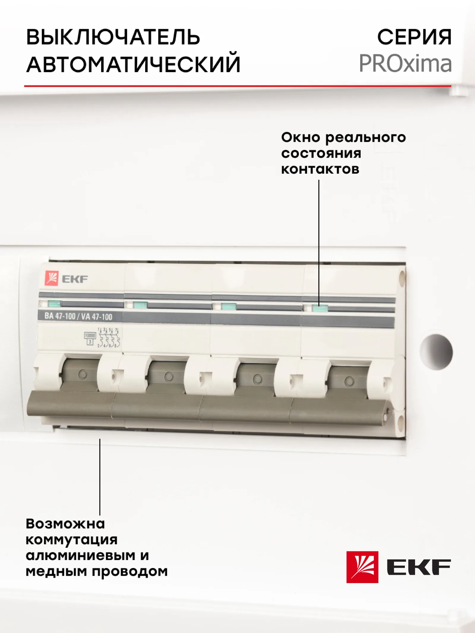 Автоматический выключатель, автомат модульный, EKF PROxima, ВА 47-100, 4P 25А (D) 10kA