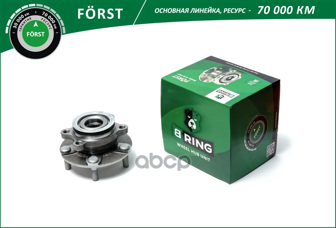 Bk4931 B-Ring Ступица Передняя Forst B-RING арт. BK4931