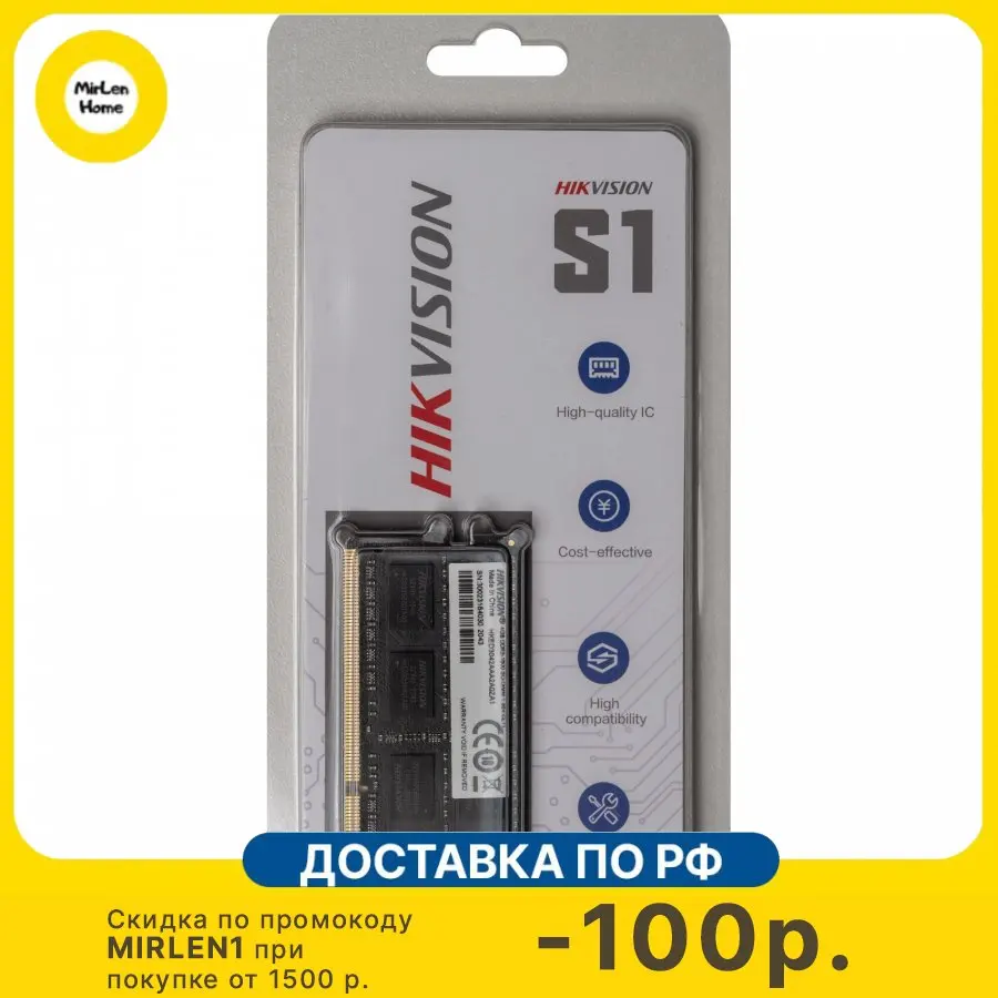 Память DDR3 4Gb 1600MHz Hikvision HKED3042AAA2A0ZA1/4G RTL PC3-12800 CL11 SO-DIMM 204-pin 1.35В