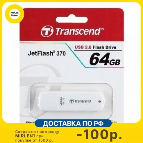 Флеш диск Transcend 64 Gb Jetflash 370 TS64GJF370, USB 2.0, белый