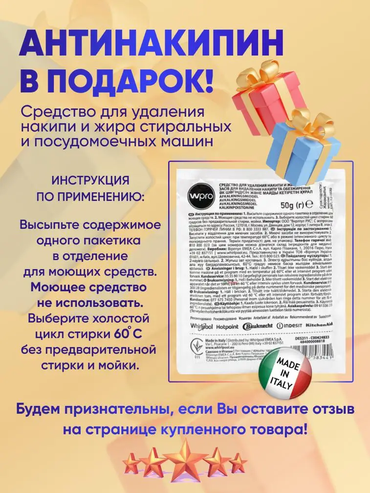 Лопасть барабана (ребро) к стиральной машине  SIEMENS (СИМЕНС) 273058 9Запчасть с гарантийной техники) (art.: 3920c1e7a5746) - 3920c1e7a5746