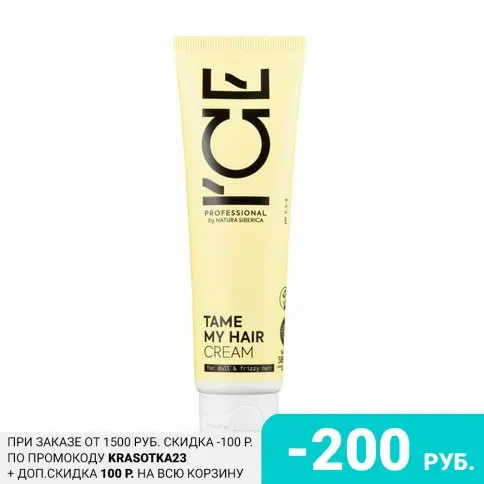 Ice Professional, Крем для волос Tame My Hair, 100 мл