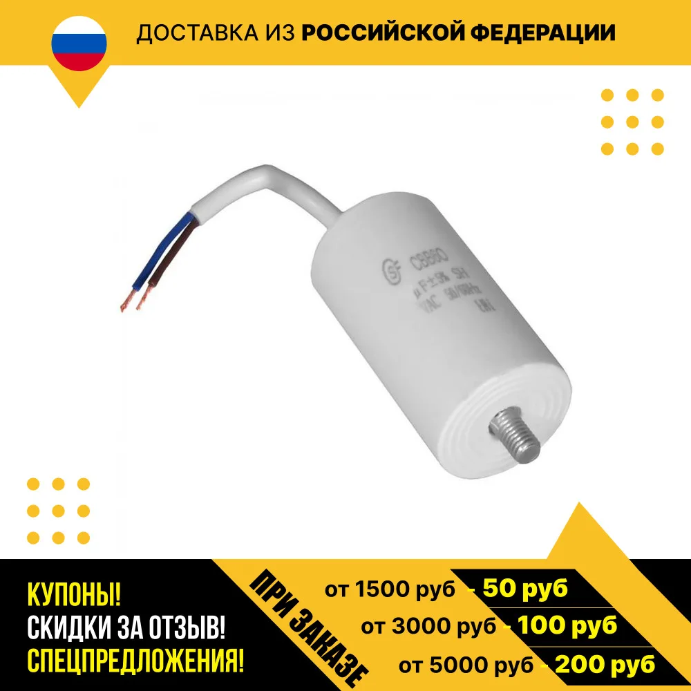 Конденсатор пусковой CBB60 70uF 450V WIRE+SCREW (SAIFU)