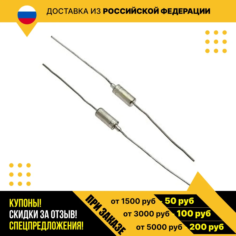 Танталовый конденсатор К53-1А 10 В 0.33 мкф