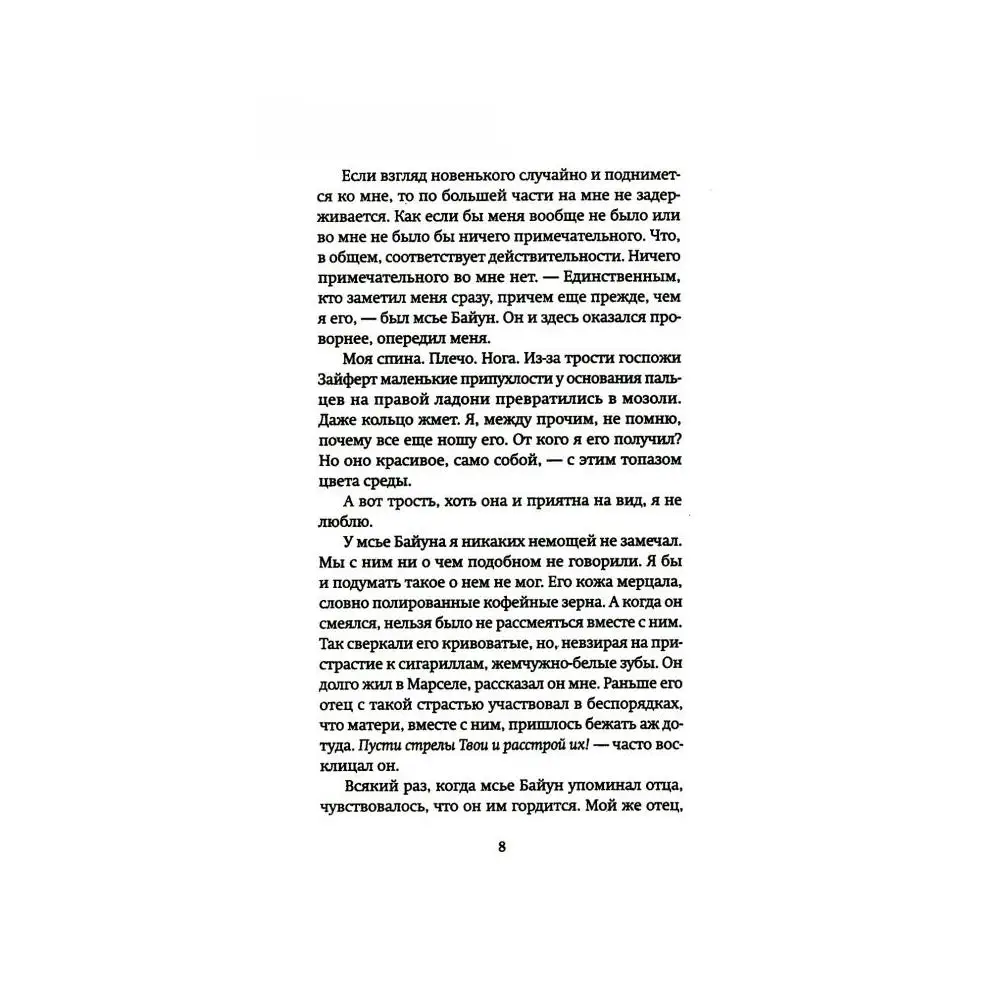Фото Книга Корабль - греза коммент., послесл. Т.А. Баскаковой Хербст Альбан Николай №4