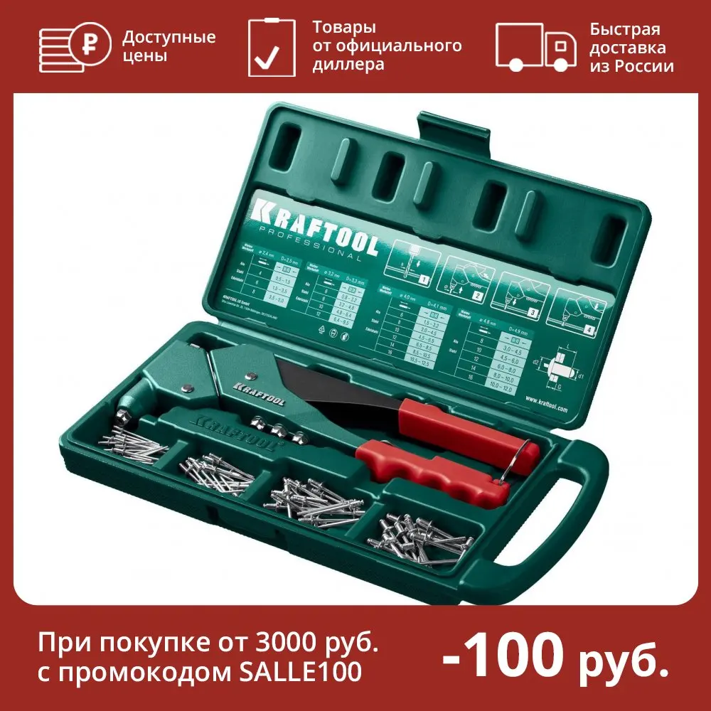 KRAFTOOL RX-7 поворотный заклепочник 360° в кейсе 31176-H6_z01