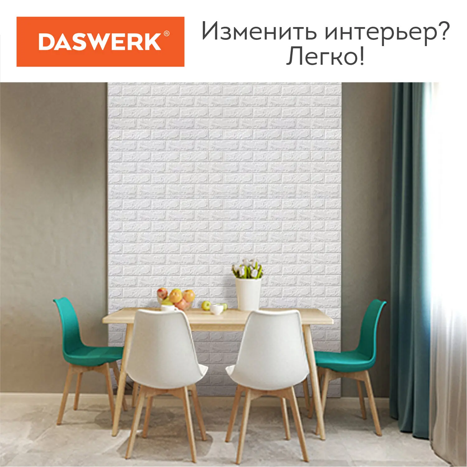 Фото Панели для стен / стеновые панели 3D самоклеящиеся, 