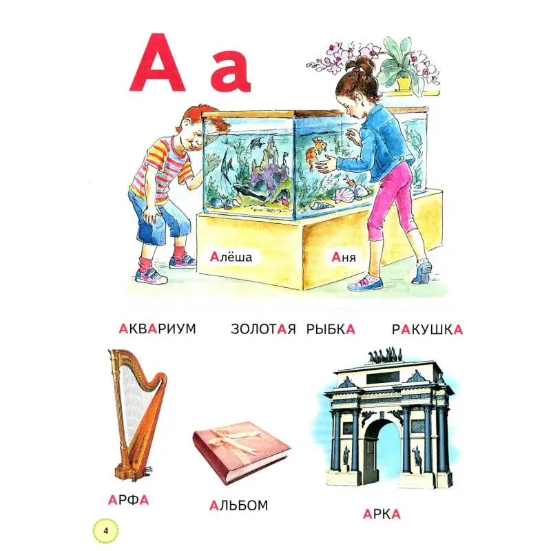 Фото Книга Азбука для дошкольников 3-е изд., стер. Безруких Марьяна Михайловна, Филиппова Татьяна Андреевна №2