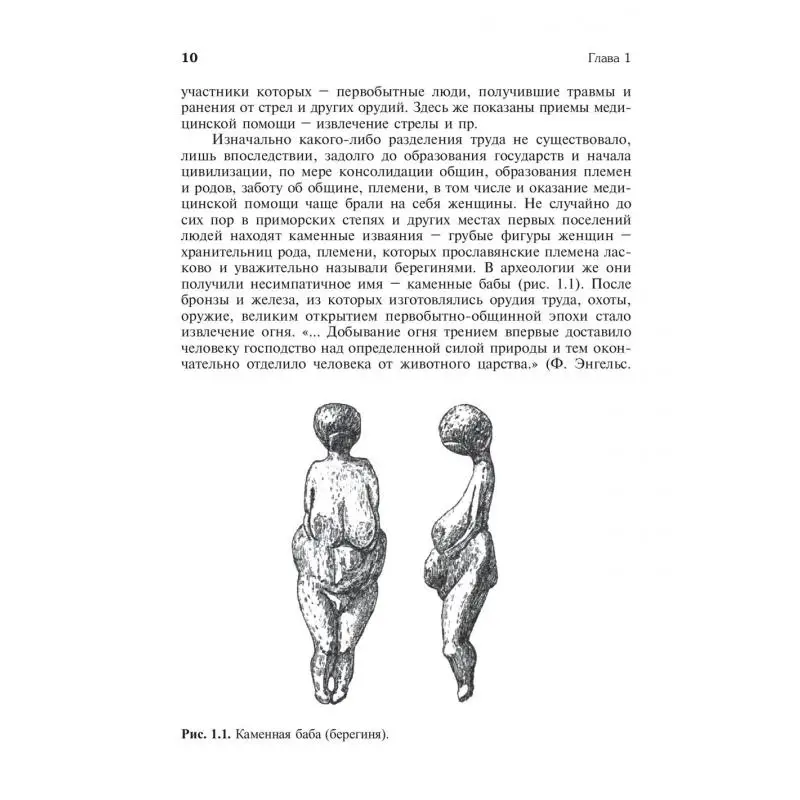 Фото Книга История медицины 2-е изд., перераб. и доп. Лисицын Юрий Павлович №4
