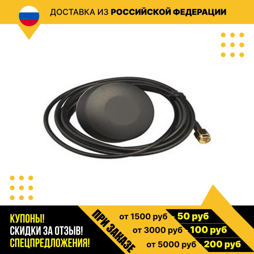 RANT антенна GSM-10 SMA-M 2m