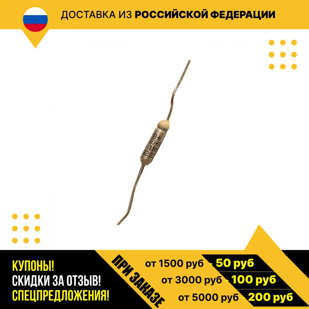 Электролитический конденсатор К50-9 6.3 В 1 мкф