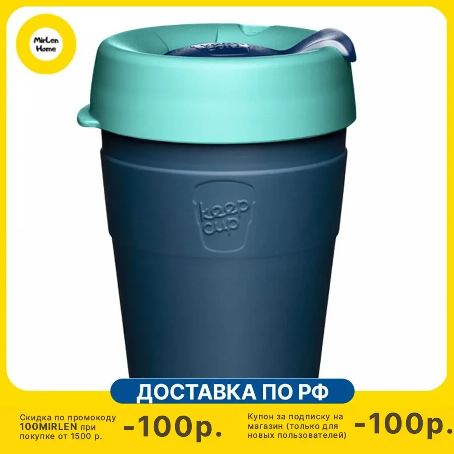 Кружка KeepCup Thermal, Australis, 340 мл (TAUS12)