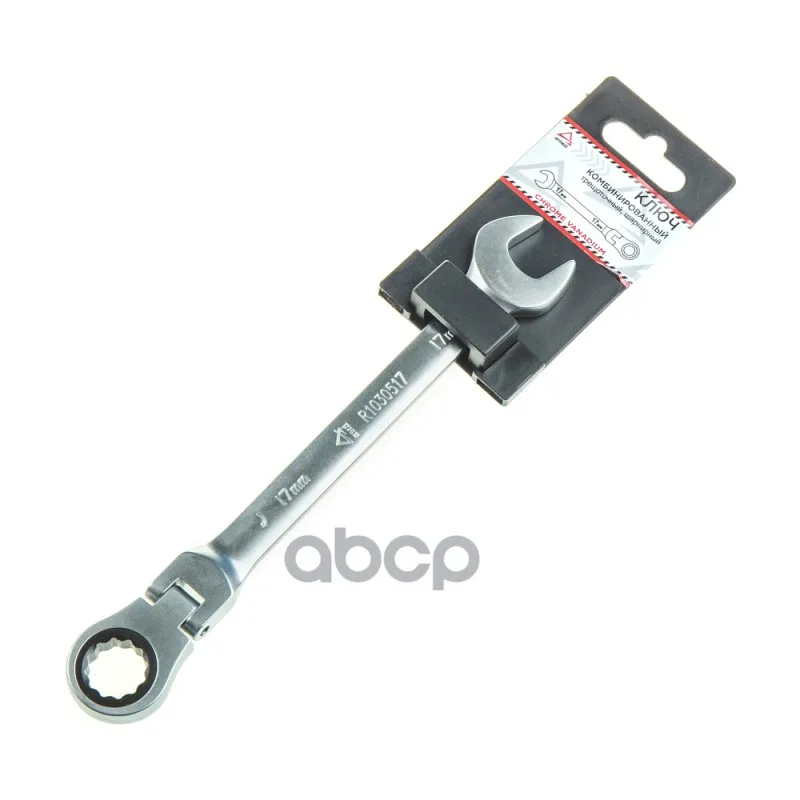Ключ Комбинированный 17 Мм Трещоточный, Шарнирный Arnezi R1030517 ARNEZI арт. R1030517