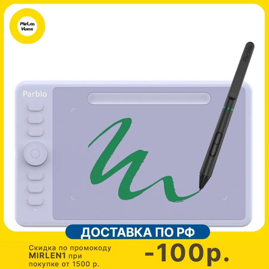 Графический планшет Parblo Intangbo S USB Type-C пурпурный