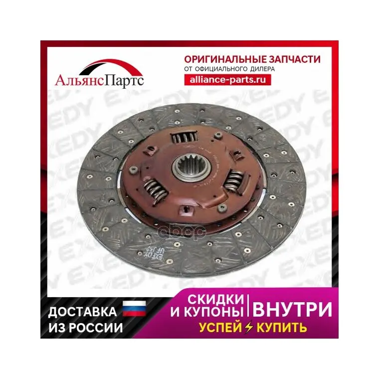 Диск Сцепления Exedy  Tyd120 Exedy арт. TYD120