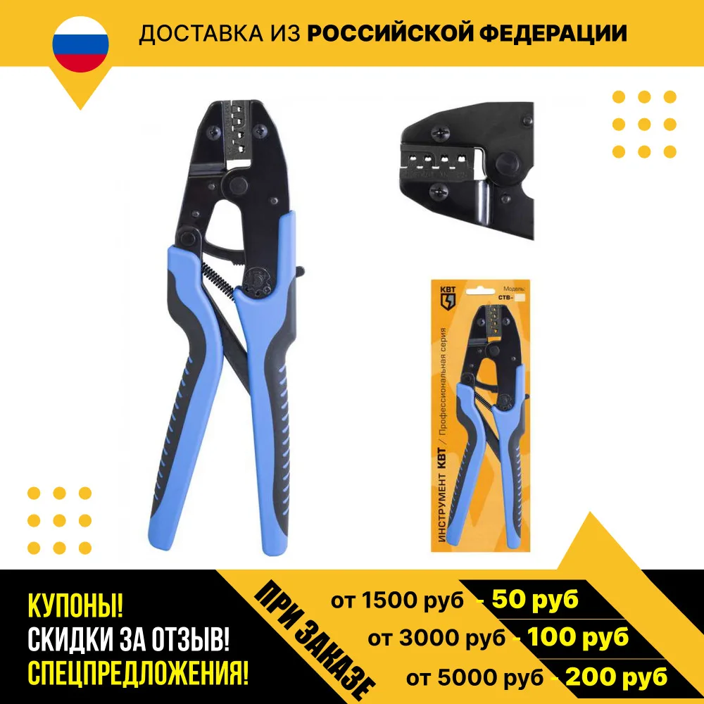 Пресс-Клещи CTB-04