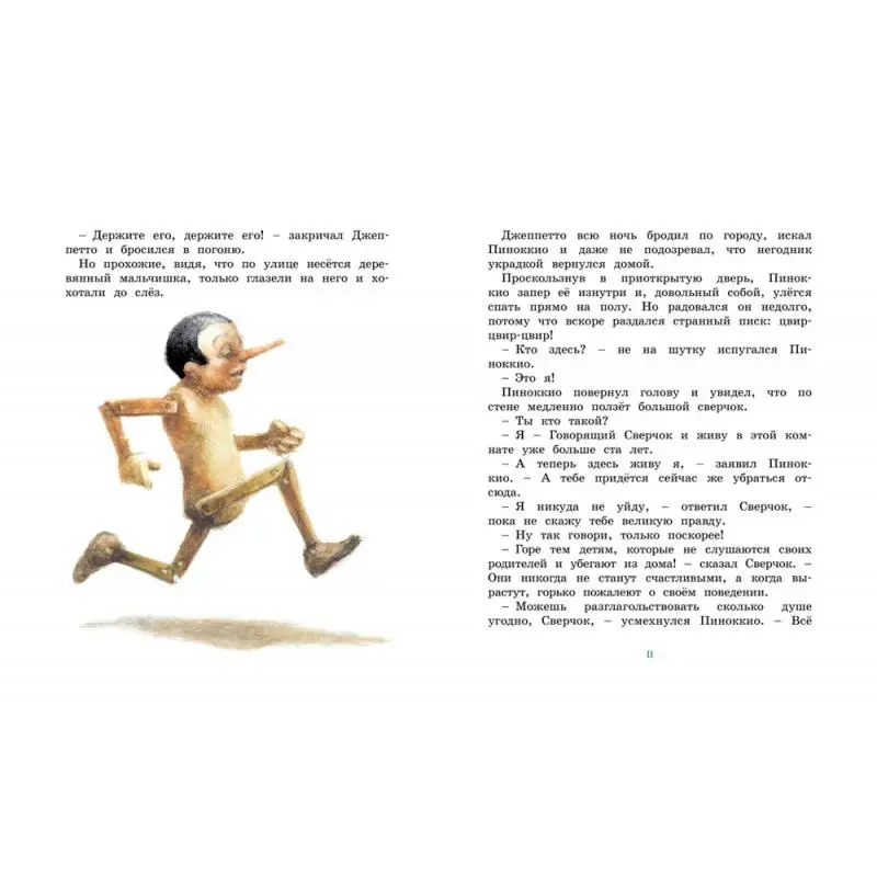 Фото Книга Приключения Пиноккио адаптированный текст Дж. Фарр №4