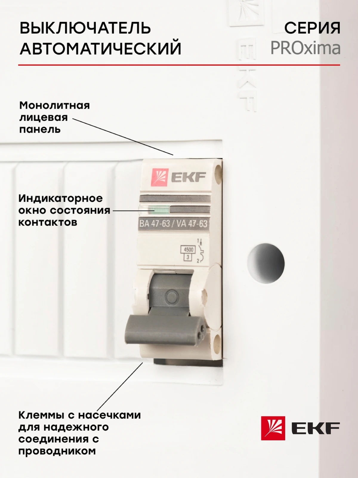 Автоматический выключатель 1P 2А (В) 4,5kA ВА 47-63 EKF PROxima - 1 шт