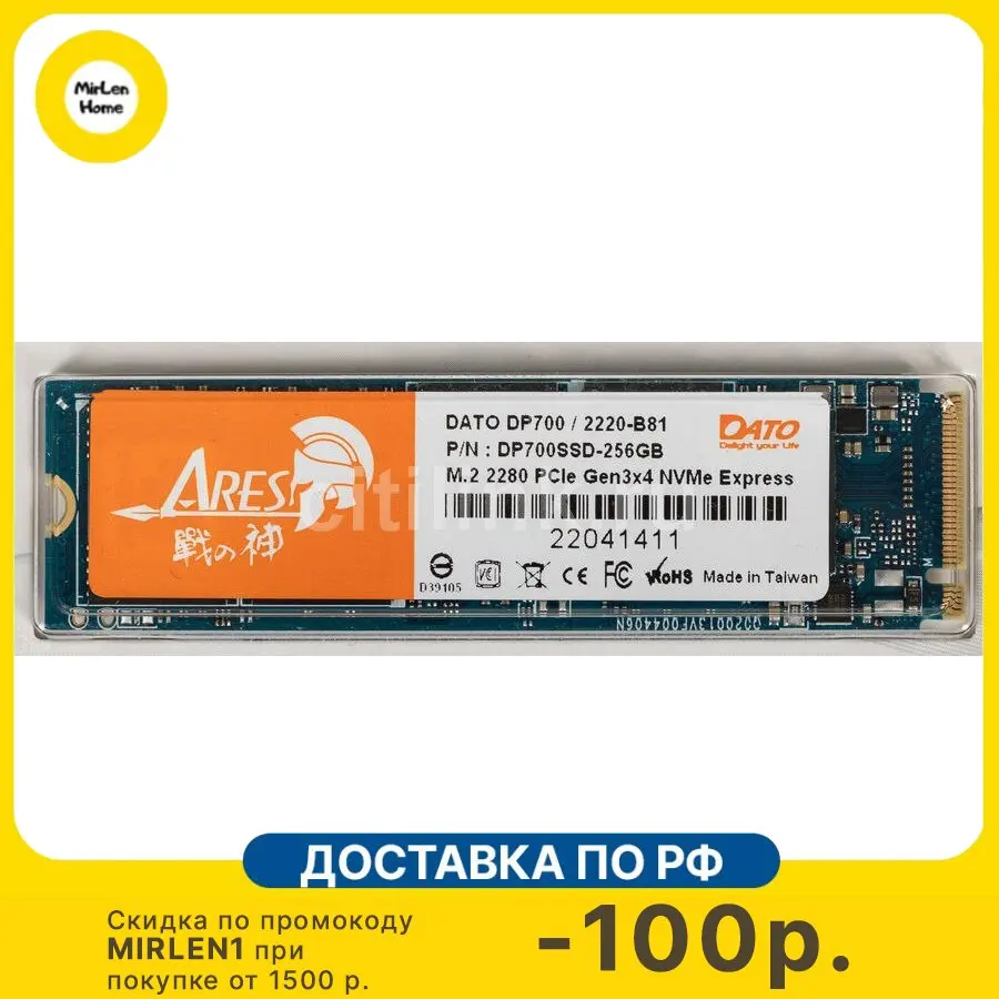 Накопитель SSD Dato PCI-E 3.0 256Gb DP700SSD-256GB DP700 M.2 2280