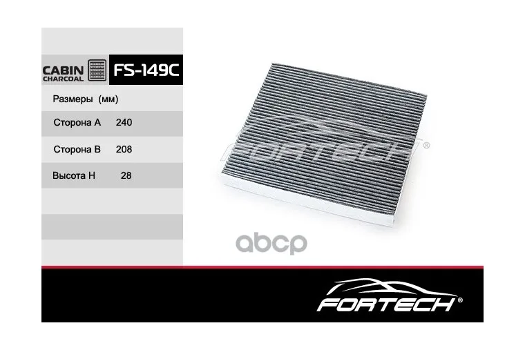 Фильтр Салонный Угольный 77345ch, Trk3763 Fortech арт. FS149C