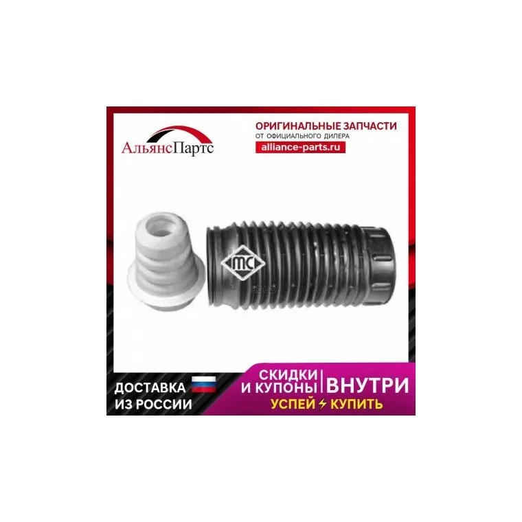 Ремкомплект Амортизатора (Пыльник+Отбойник) Перед. Pgt Boxer/Fiat Ducato/Cit Jumper-Iii 05328 METALCAUCHO арт. 05328