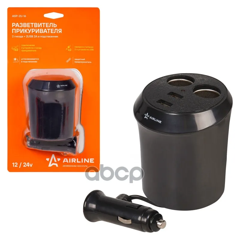 Asp-2u-16_разветвитель Прикуривателя ! 2 Гнезда + 2usb, В Подстаканник AIRLINE арт. ASP2U16